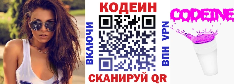 купить наркоту  Бикин  Кодеин напиток Lean (лин) 