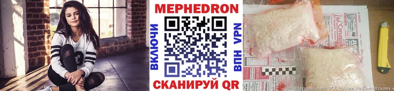 МЕФ кристаллы  Бикин 