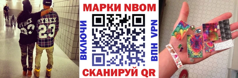 Марки NBOMe 1,5мг  где можно купить   Бикин 